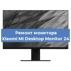 Замена шлейфа на мониторе Xiaomi Mi Desktop Monitor 24 в Челябинске